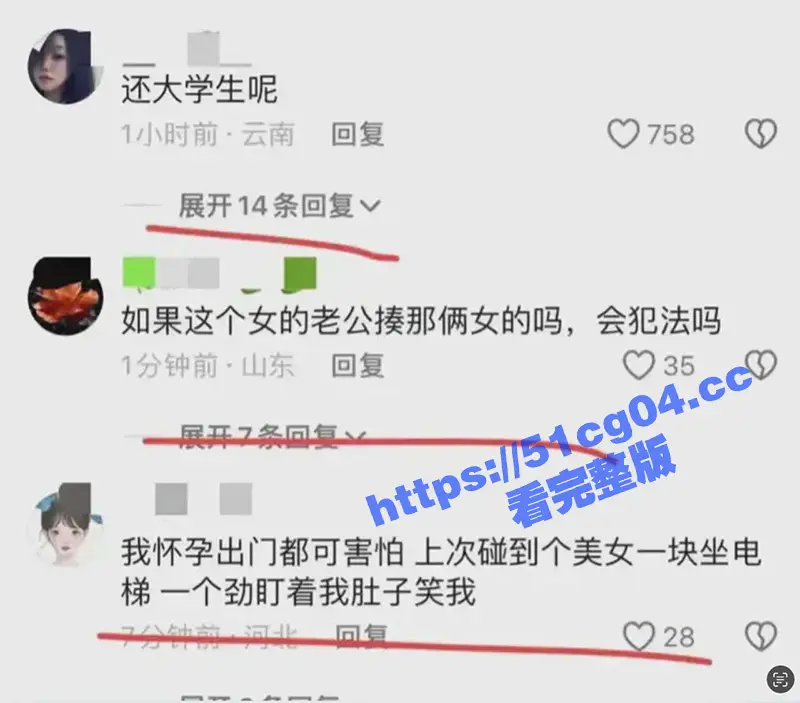 抖音热瓜女大学生登山辱骂孕妇瓜后续！粉裙女主杨瑞杰前男友曝光不雅视频！身材超级丰满 经常朋友圈发骚图 图11