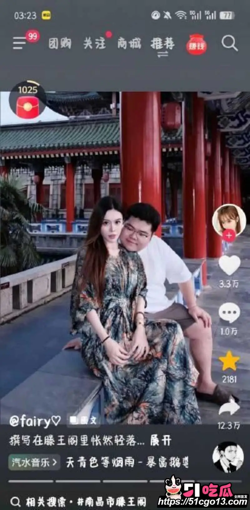 抖音滕王阁情侣大瓜 肥腻富哥晒美艳娇妻 网友开盒认人 难道这就是赛级接盘侠? 图5