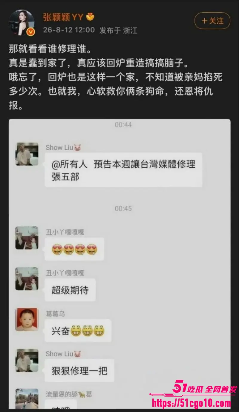 内娱演员 张颖颖 怒撕前任汪小菲 婚内出轨玩裸聊 渣男劣习被全盘曝光! 图9