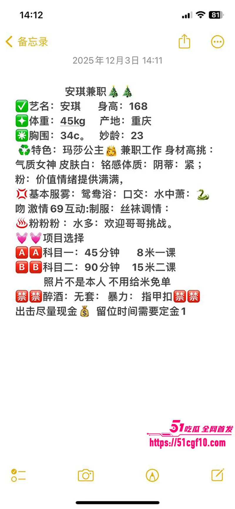 那些年操过的咯咯哒 佛山妙龄女神 安琪 700元爽肏45分钟 全程乖巧情绪拉满! 图1