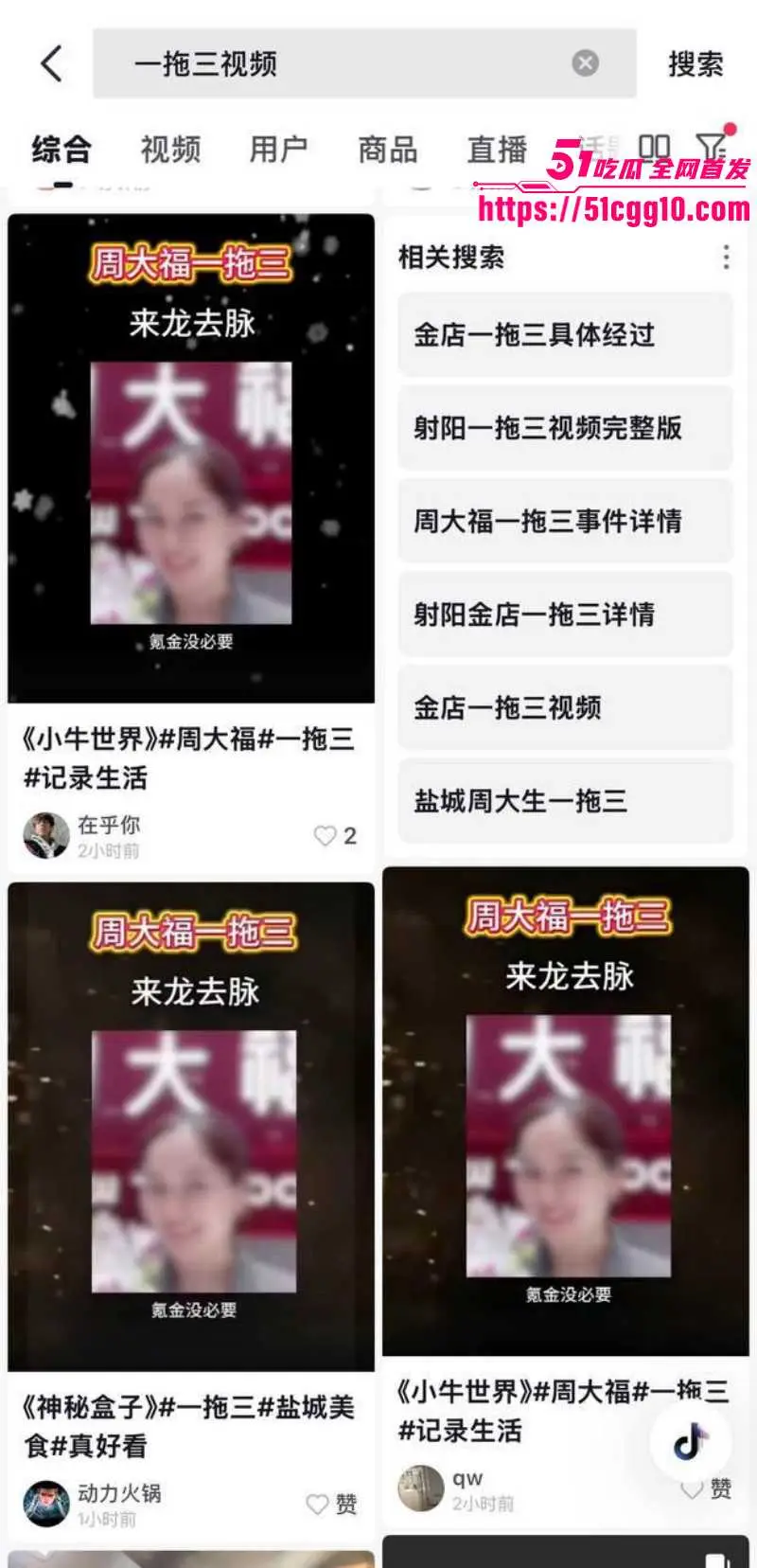 盐城射阳周大福一拖三事件 饥渴女店长被炮友轮番抽插 3分14秒完整版视频流出 图2