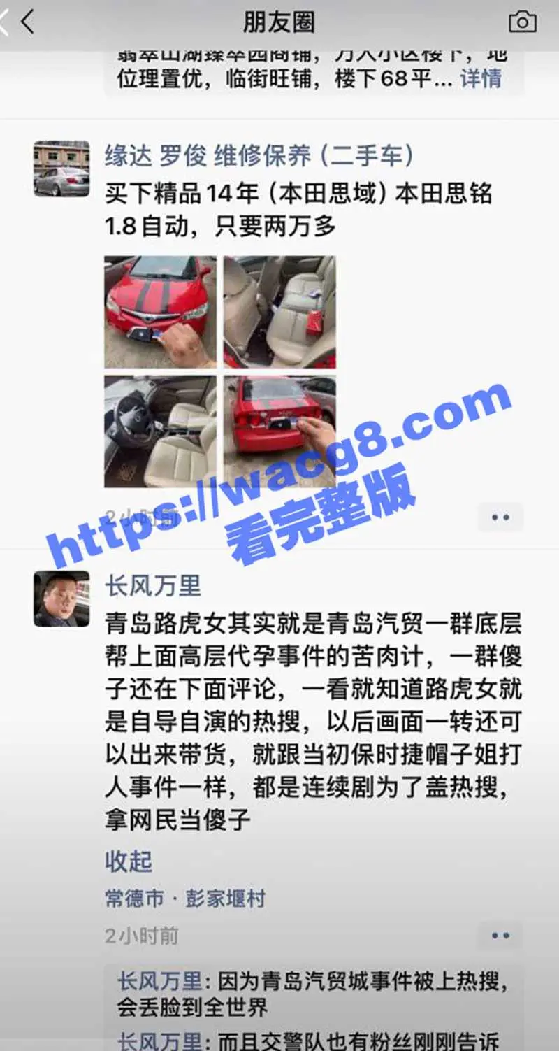 青岛汽贸城代孕实验室被曝光 把人当牲口明码标价75万一个包生包成 不知动了谁的蛋糕现在热度被压下 图8