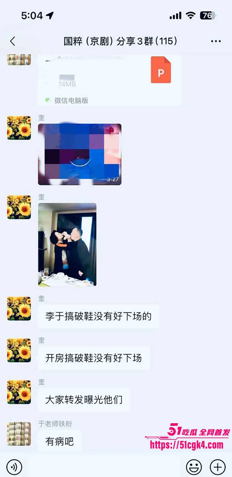 京剧第一美人 李胜素 被粉丝群曝光搞破鞋 与搭档于魁智暗生情愫 做爱视频火爆流出 相关话题现被全网封禁！ 图30