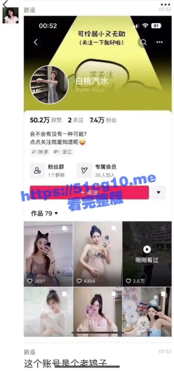 离大谱!杭州西湖区惊现巫术【孕妇转运珠】找女人怀孕6-9个月 做引产去厄运并吸收掉胎儿的气运! 图1