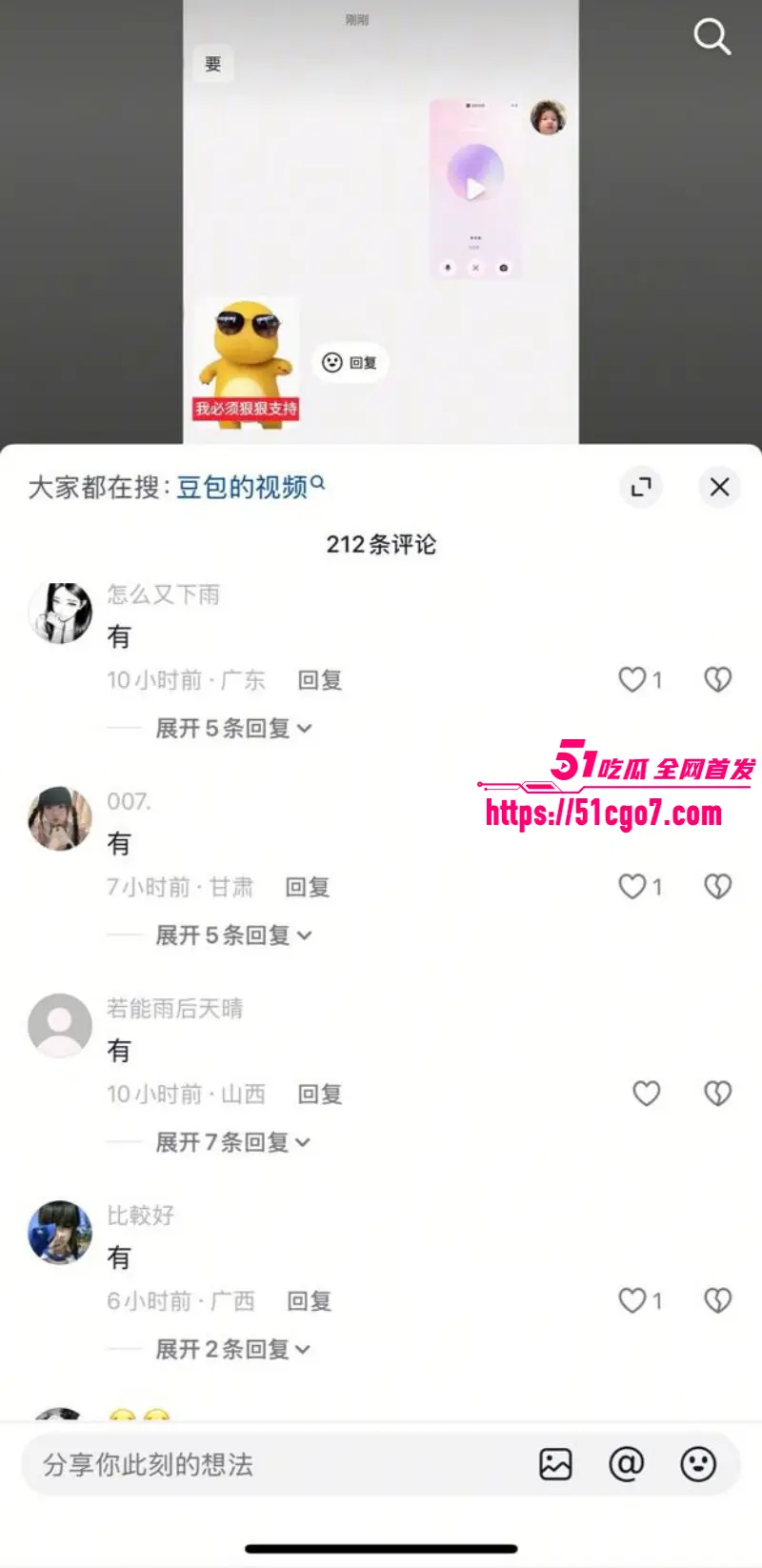 豆包也能撩骚?语音通话开车上高速 大尺度回复让网友脸红直呼刺激 图12