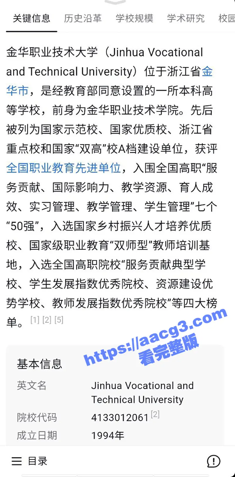 金华职业技术大学商学院女老师 刘徐轶琛 出轨网红男学生 孩子还不会走路呢 就给老公戴上绿帽 图4