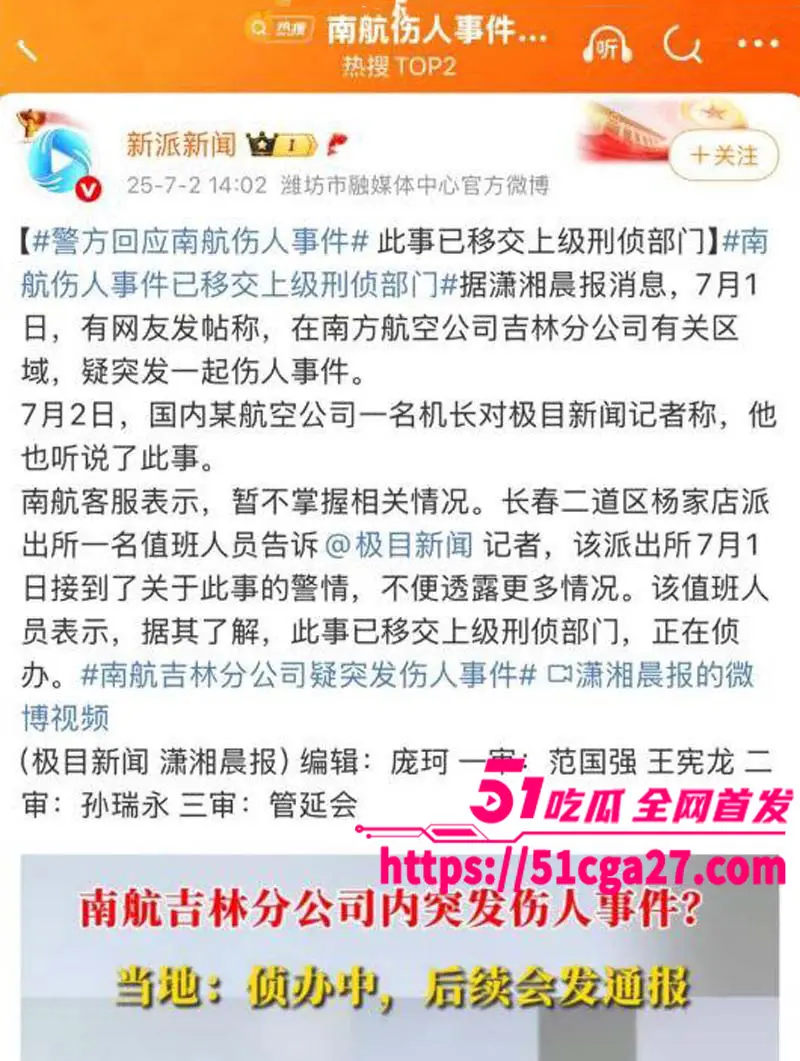 南航机长李煜众捅伤4人后跳楼身亡 考核报告曝光内情 妻子发声被限流 真相究竟是什么？ 图2