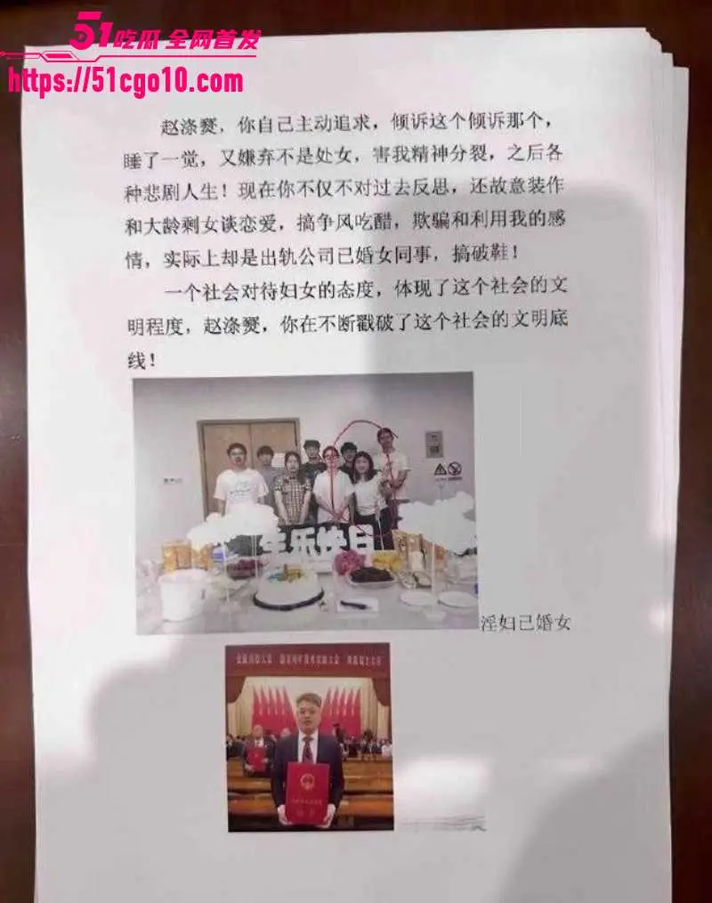 东南大学工程学院教授 赵涤燹 被举报欺压妇女 睡已婚女同事 性爱视频传遍全校师生群！ 图9