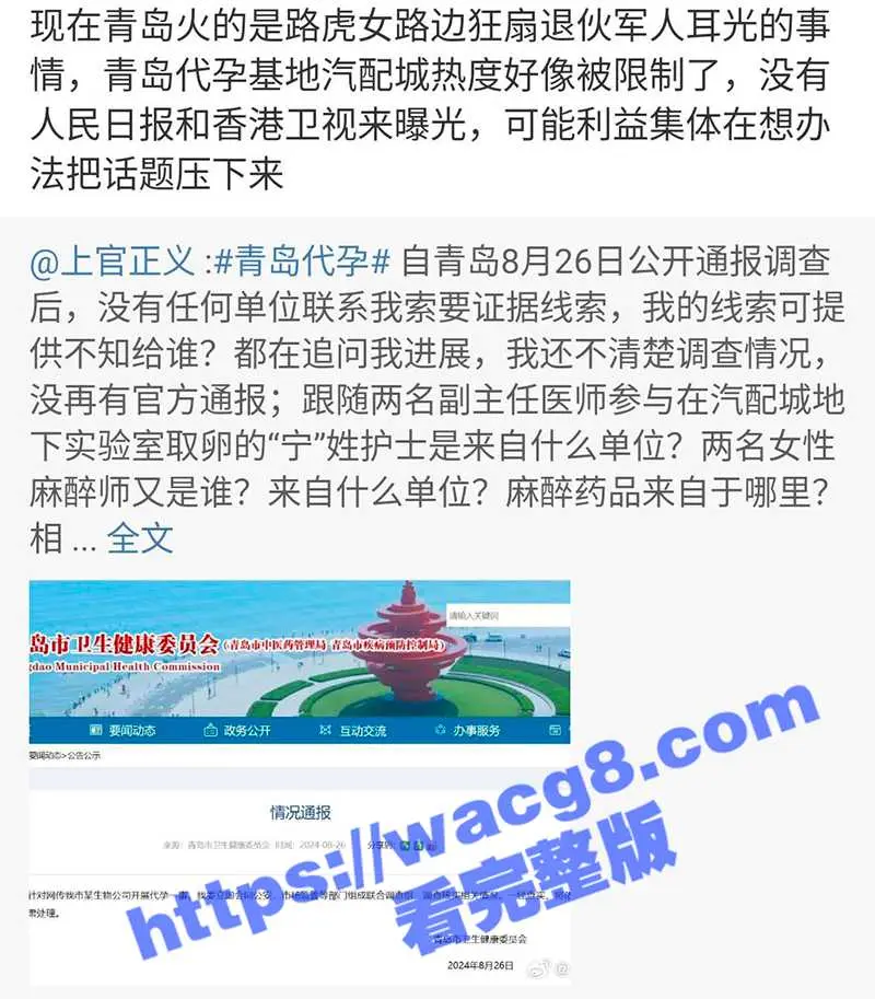 青岛汽贸城代孕实验室被曝光 把人当牲口明码标价75万一个包生包成 不知动了谁的蛋糕现在热度被压下 图9