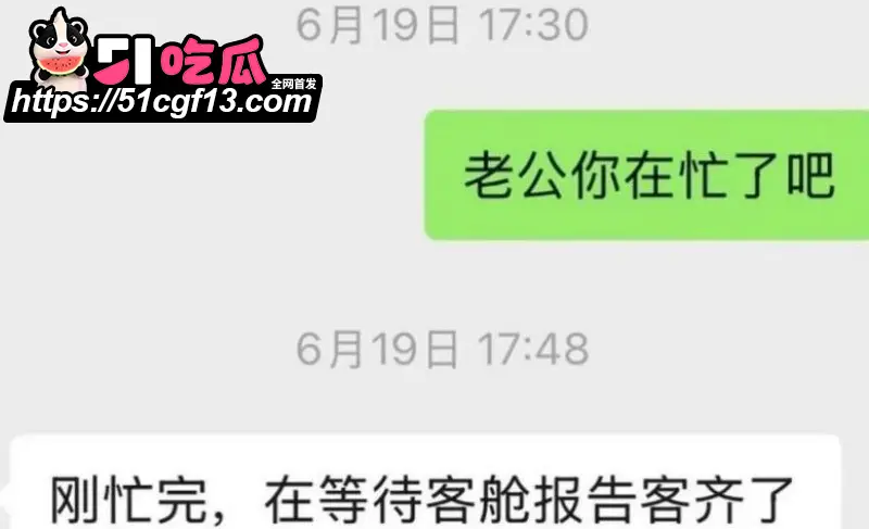 昆航飞行员 廖源 恋爱期间多线出轨 对女友威逼利诱 事件细节曝光震碎三观! 图23