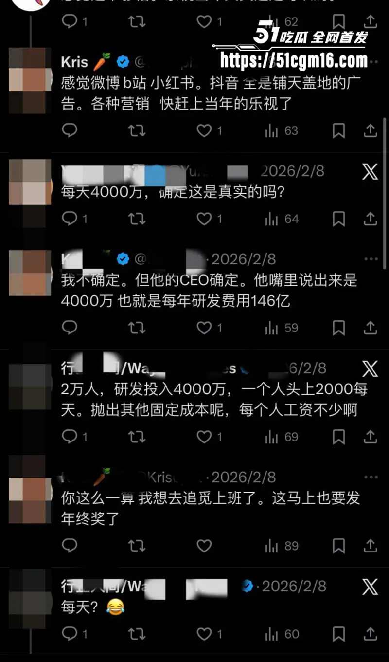 追觅科技CEO 俞浩 开小号炫富玩约炮 美女要红包还得操完再给 被嘲讽几十亿身家还这么算计! 图21