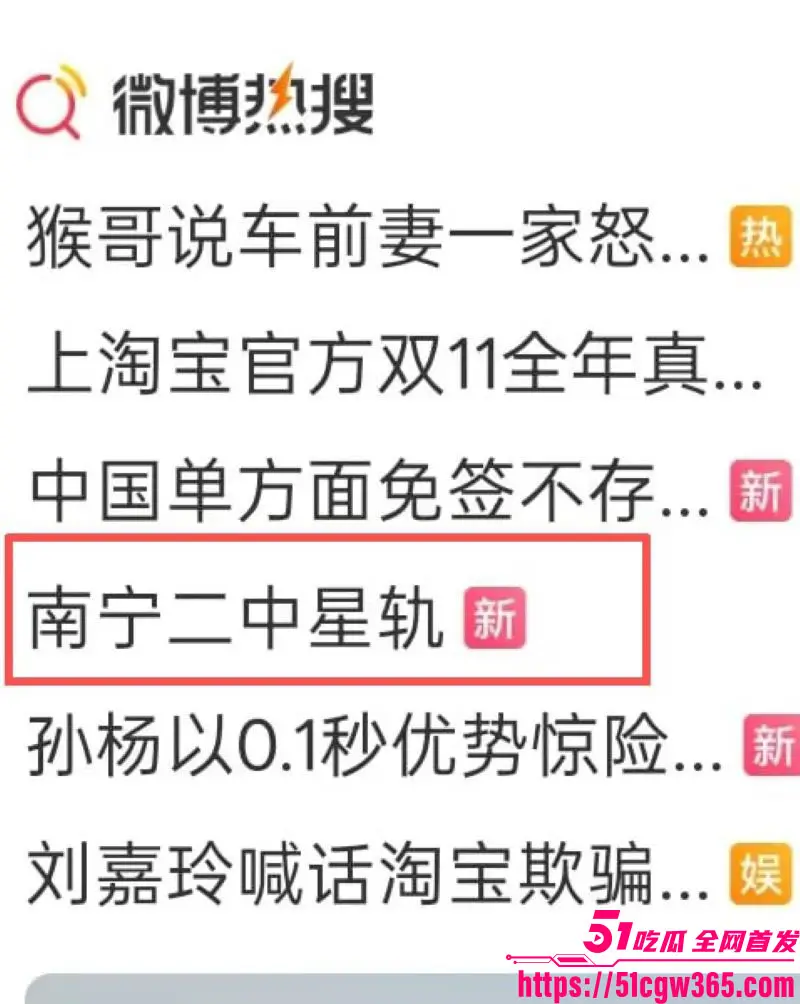 南宁二中星轨热爆全网!23届文科状元孙一杨 写龌龊爱恋小说 曝光邓开文初中暗恋高三分手复合轨迹! 图8