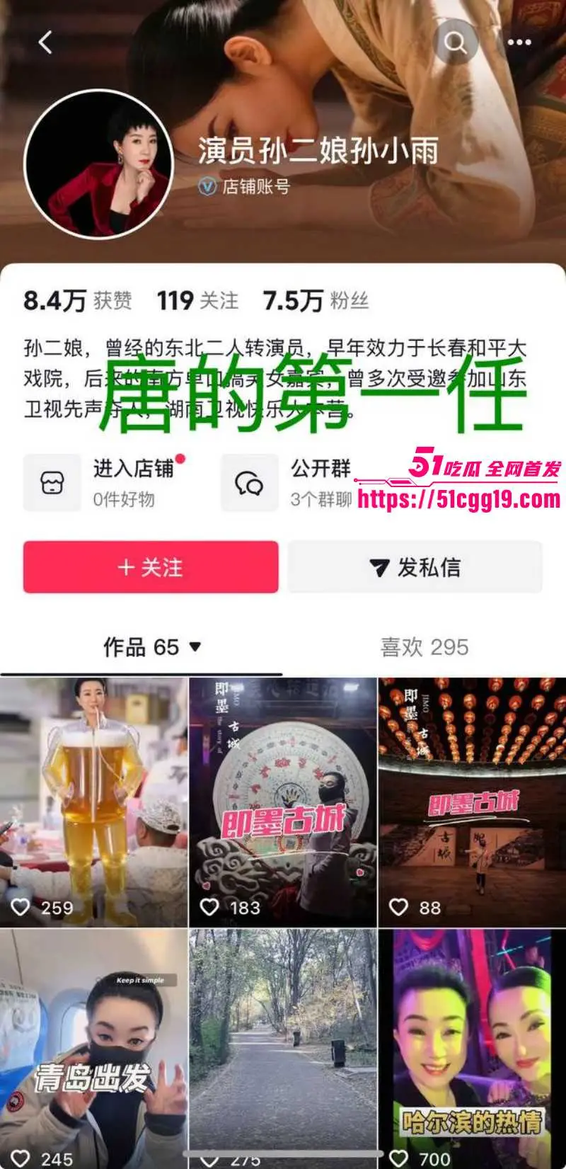 乡村爱情谢广坤扮演者 唐鉴军 被两位前妻实锤曝光 婚内出轨私生活混乱 不雅视频流出! 图7