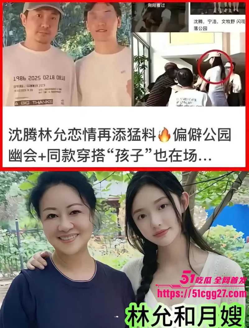 喜剧影帝 沈腾 与林允秘恋曝光 隐婚生子轰动全网 三亚同游赠送房产 核心站姐销号后流出不雅视频! 图18