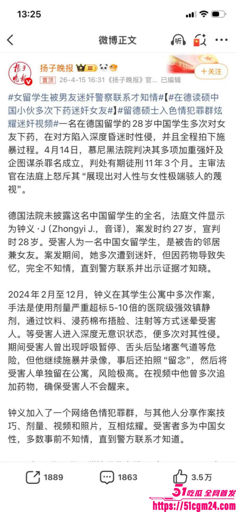 在德博士 钟义 迷奸女友7次 超量镇静剂致昏迷 淫秽视频大肆炫耀流出 令人触目惊心! 图16