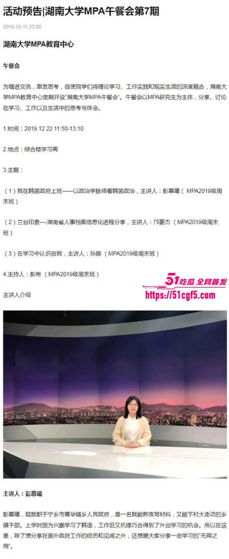 长沙体育局副处长 彭慕曦 霸占车位事件 被曝靠搞权色交易上位 不雅视频流出! 图14