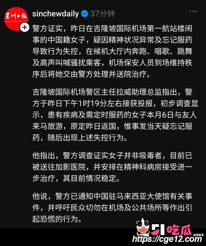 抖音百万粉网红 是你的格格 吉隆坡机场大闹警车蹦迪 这就是互联网的通天神？ 图7
