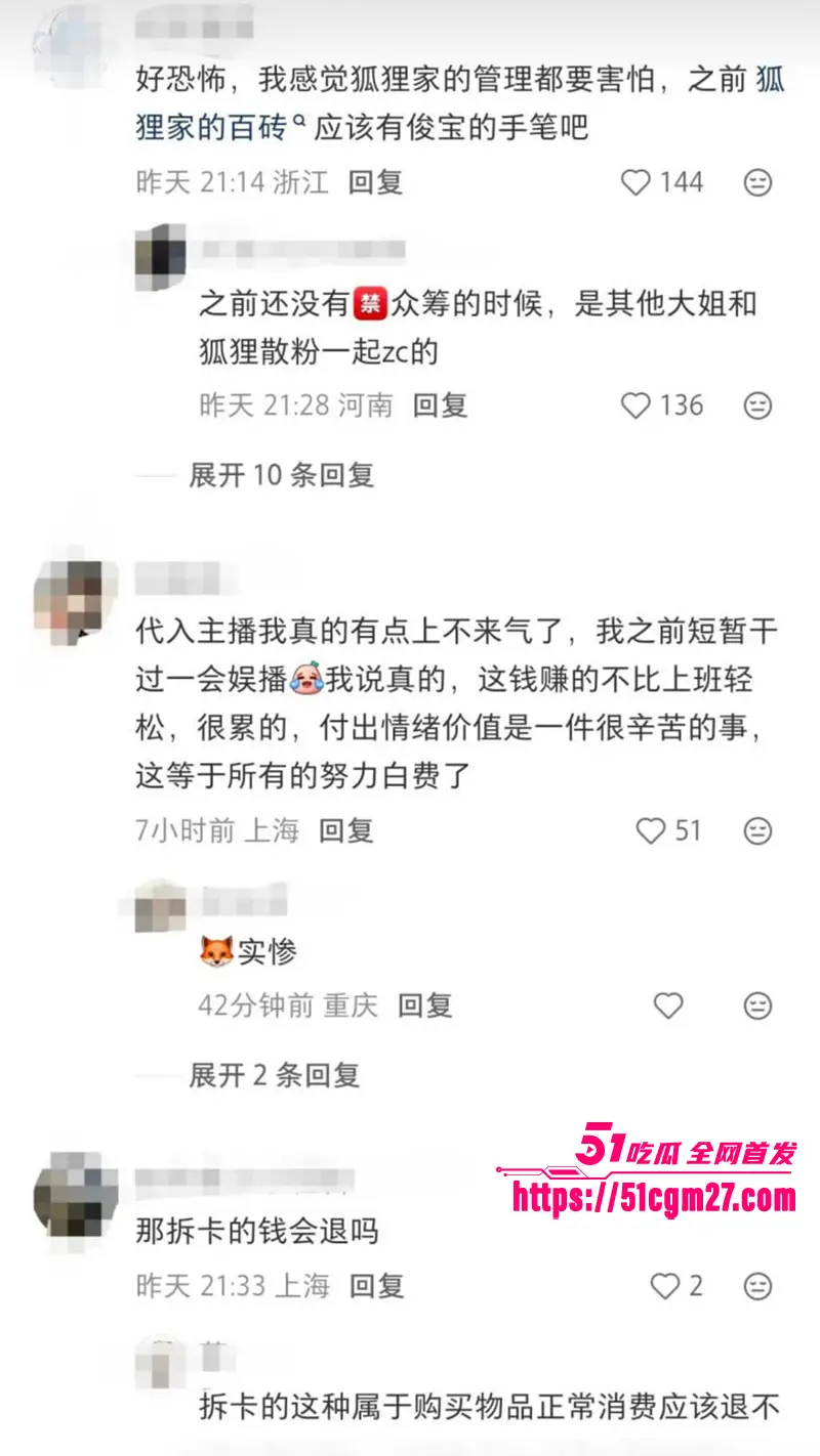 19岁女孩挪用1700万打赏主播 致自家企业濒临破产 被亲爹送进局子 图9