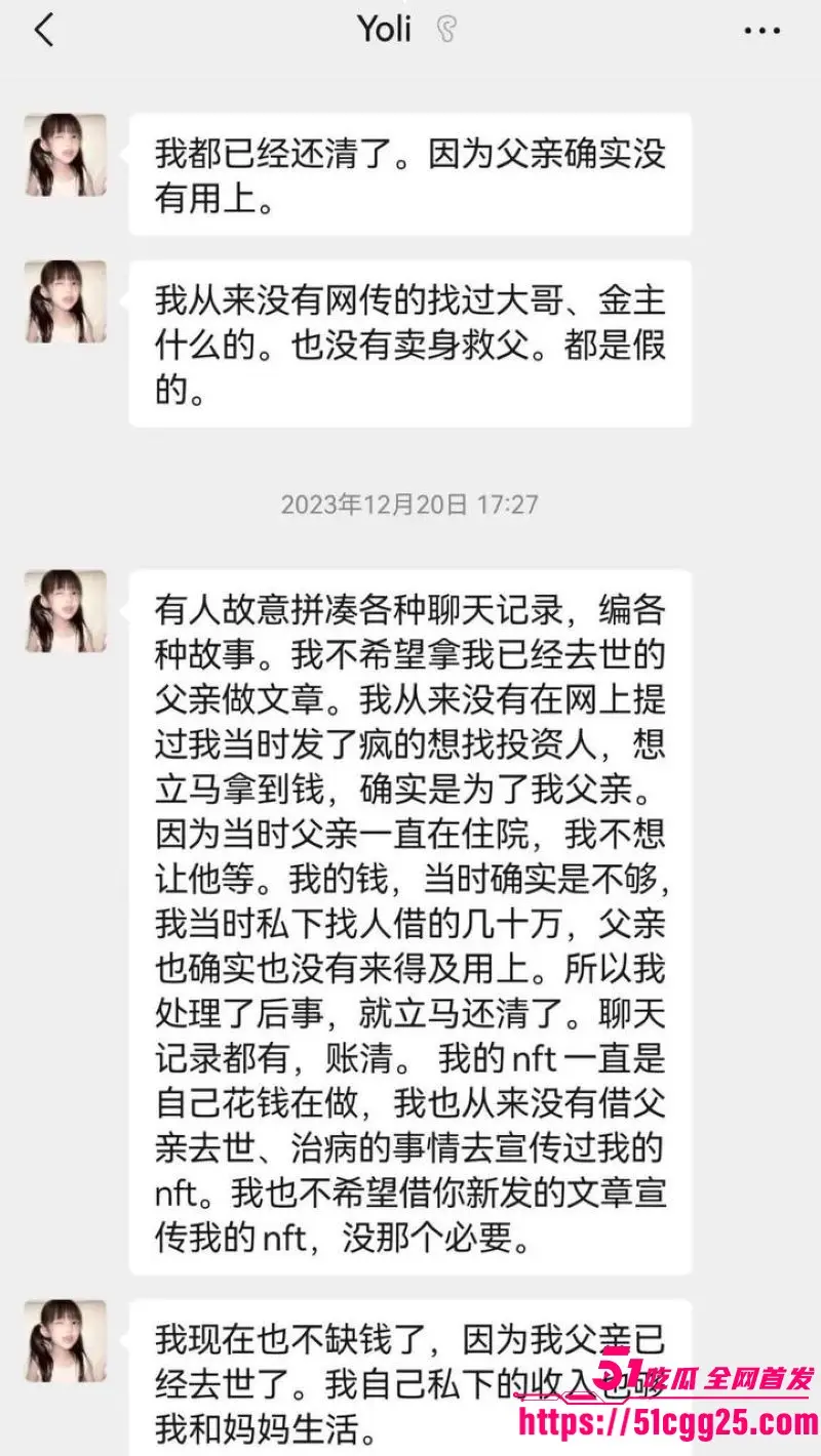 百万粉丝网红 你的渡口 元旦跨年猝死 长期直播下海拍片 债务缠身滥药崩溃 29岁年轻生命陨落 太悲情了！ 图14