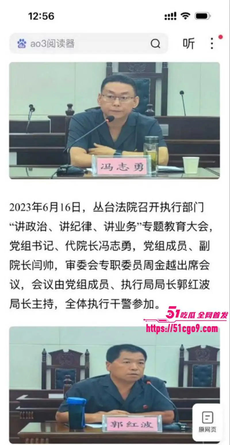 邯郸执行局局长 郭红波 权色交易事件 电话骚扰索要财物 把信访美女当后宫！ 图12