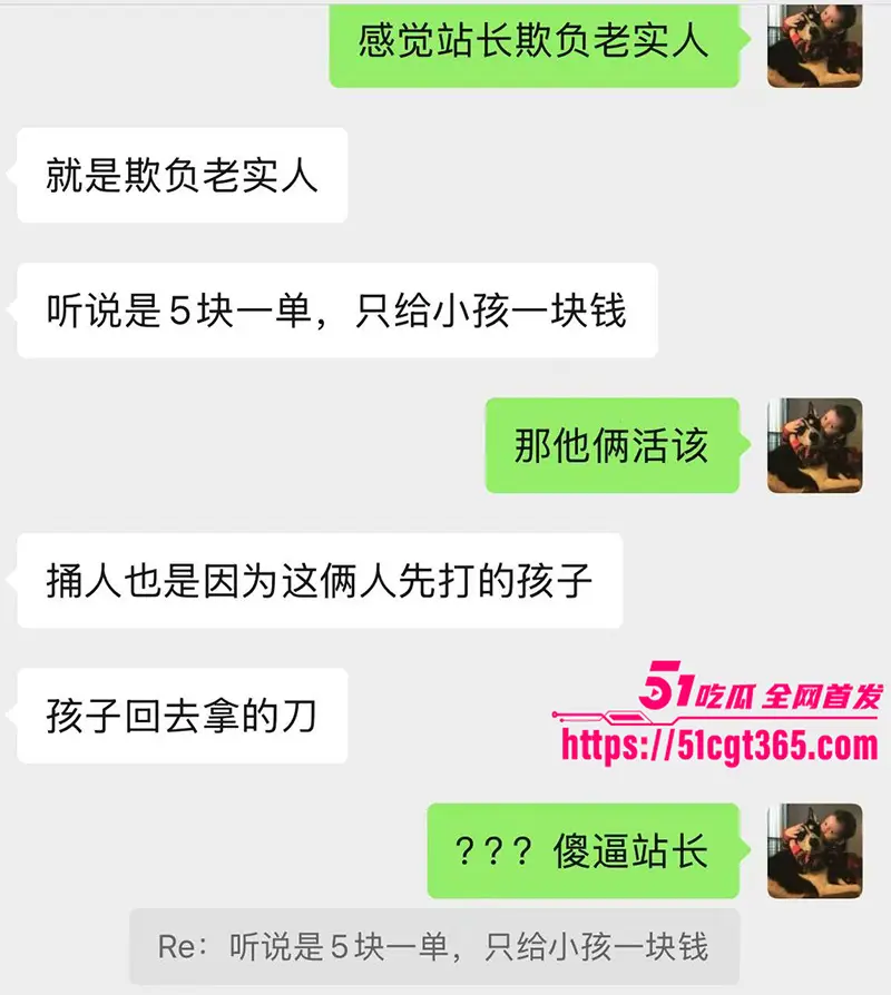 河北石家庄美团外卖小哥捅人事件 站长克扣工资欺凌老实人 发生争执引发激烈冲突 被外卖小哥当街怒捅数刀！ 图4