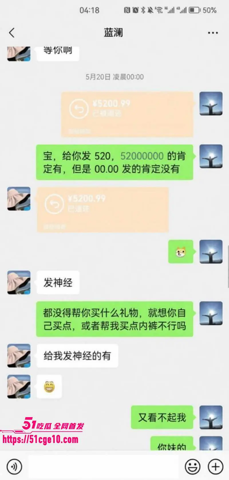 柳州工信局大瓜 再度爆火 局长出轨联通女经理 原配发现后曝光到全市公务员群! 图15