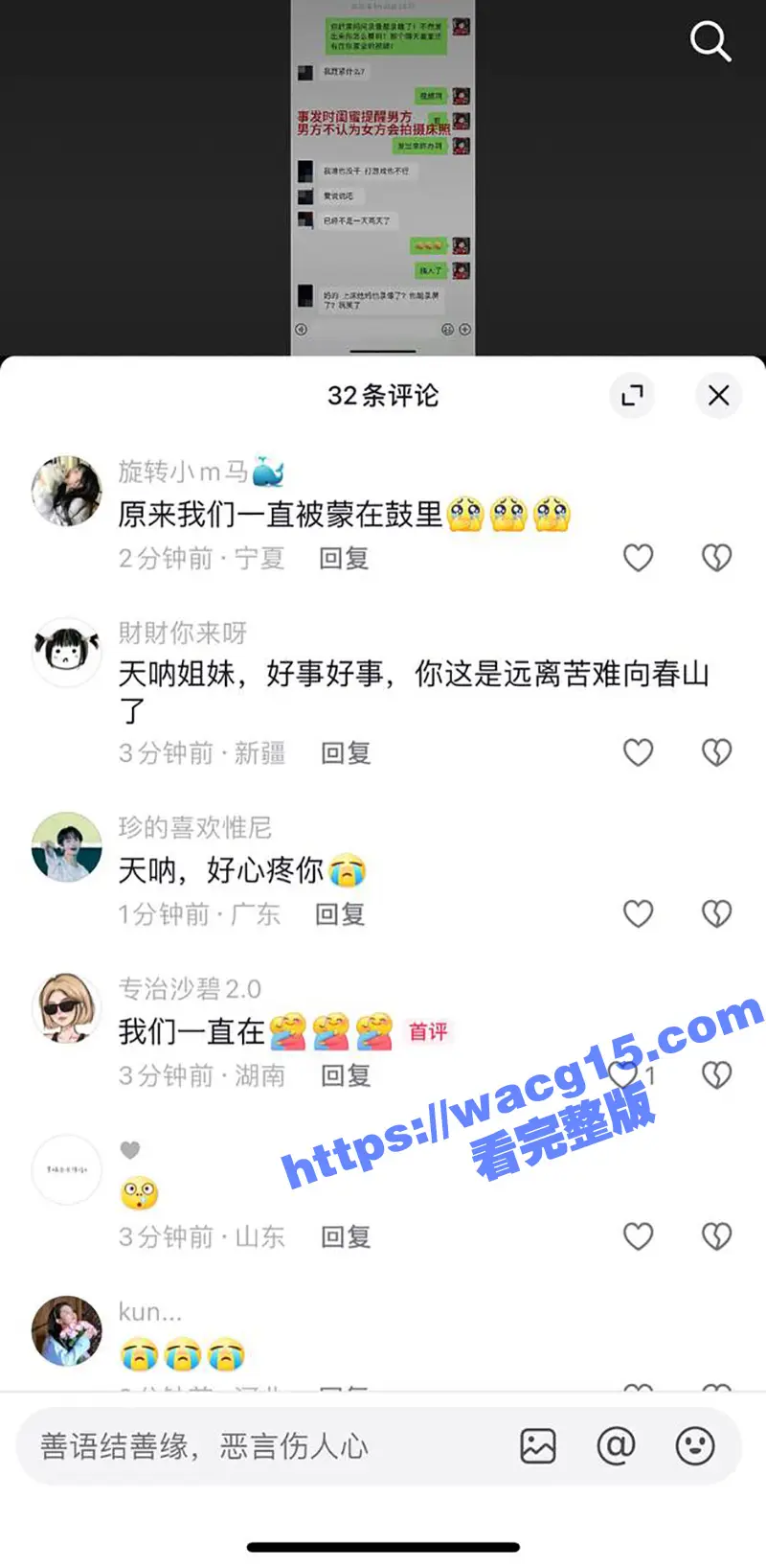 德云社秦霄贤 被前女友辛雨锡爆光出轨时女方偷拍视频!视频监控海量证据齐发实锤黑料 !演艺生涯翻车在即! 图21