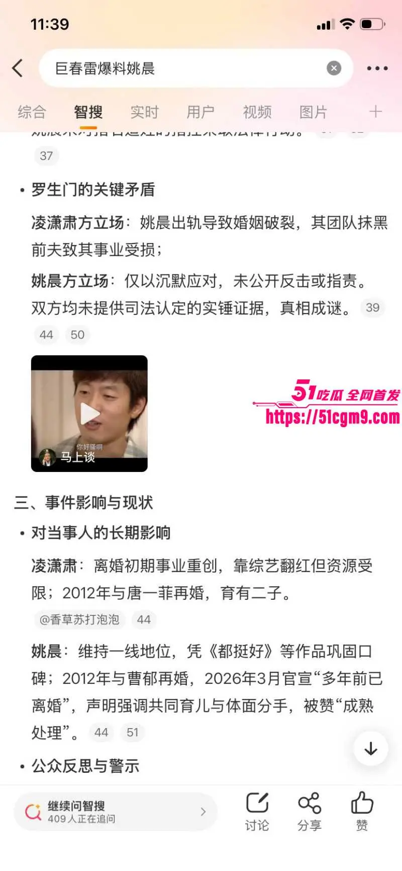 知名演员 姚晨 与丈夫曹郁官宣离婚引发轰动 荧幕女神私下出轨成性 大量狗血黑料震碎三观! 图20