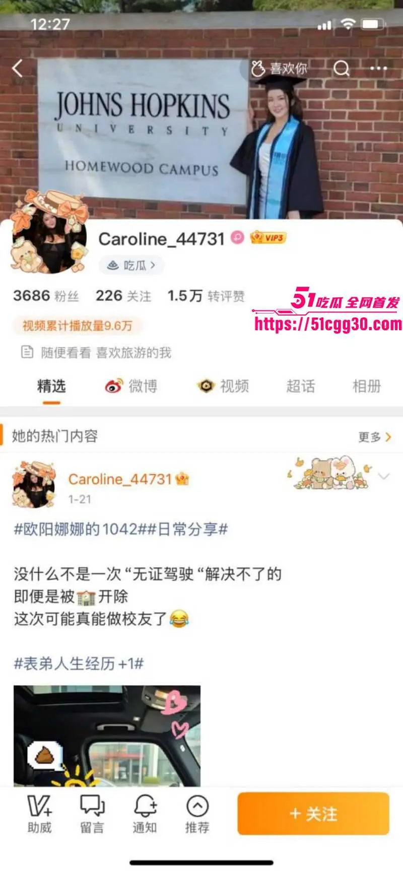 北美留学生 caroline王冰萱 因牢A三通一达言论破防公开辱骂 不料被扒出媚黑约炮视频! 图1