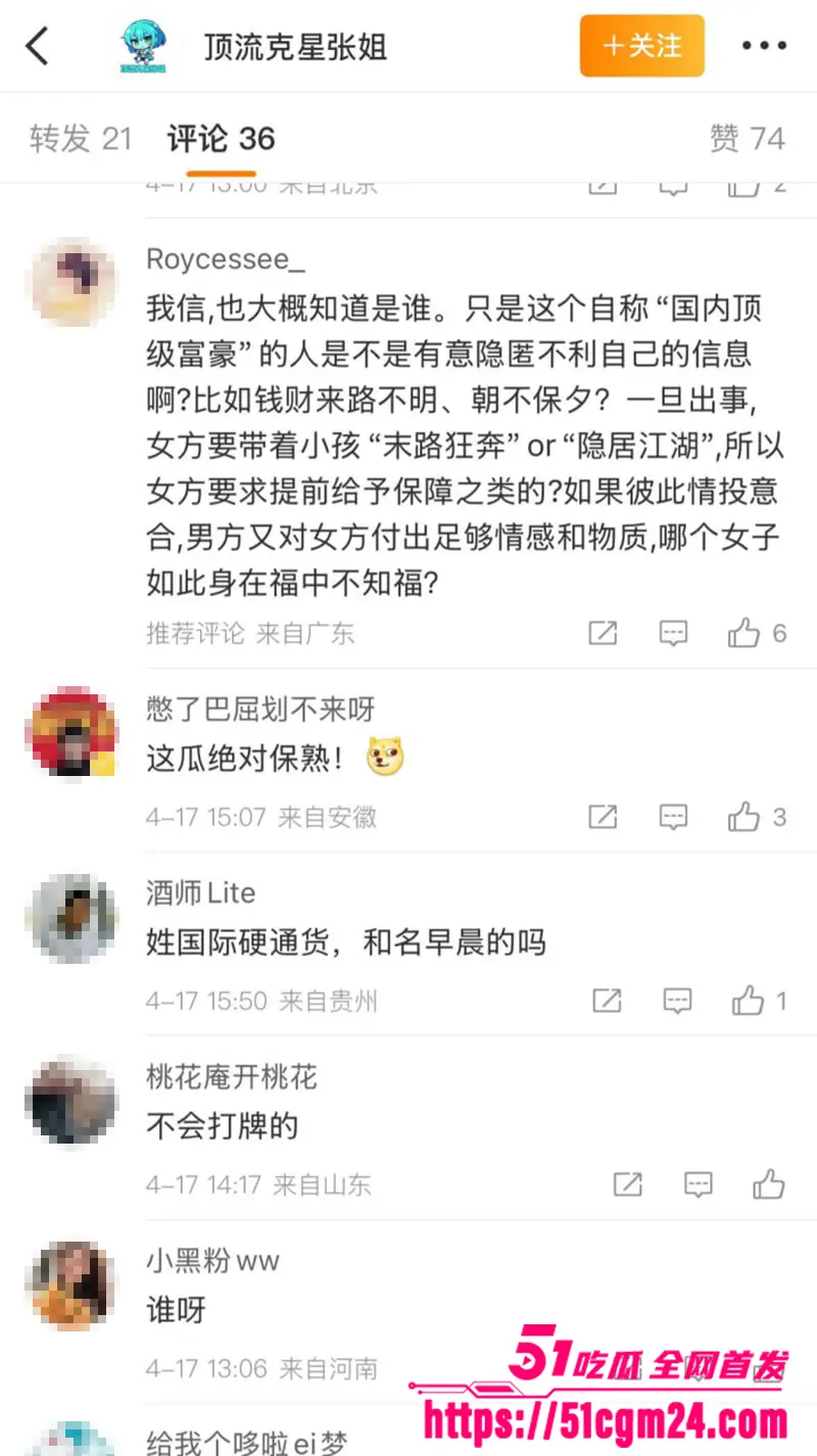 顶流明星 景甜 为富豪试管代孕 千万彩礼到手翻脸不肯取卵 性爱视频被爆全网炸锅! 图16
