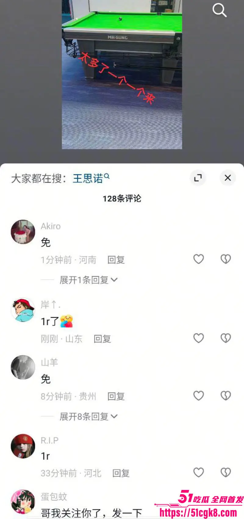 台球女神 王思诺 3P性爱视频外流火爆全网 陪师傅代勇练球上床露脸视频流出 全网疯求王思诺3P不雅视频! 图7