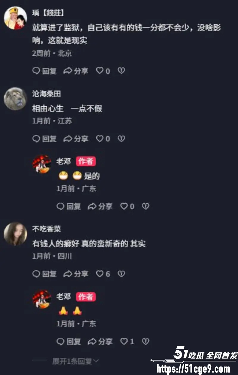 美人鱼郑总 郑冀峰 被正式批捕 指导舞蹈过程中涉猥亵多名女演员 行径令人发指! 图11