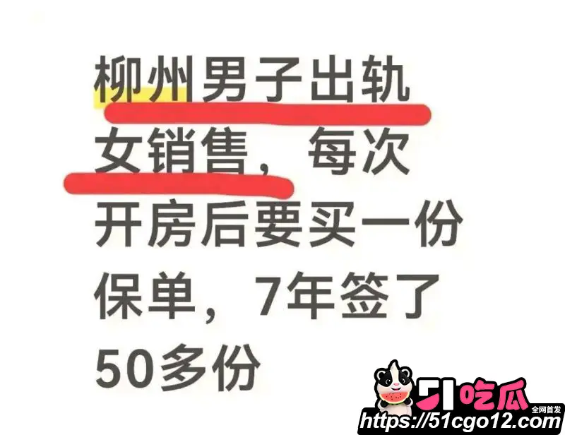 保险女销冠 王婷 与已婚客户7年婚外情 180次开房记录收礼350万 妻子曝光约炮视频！ 图11