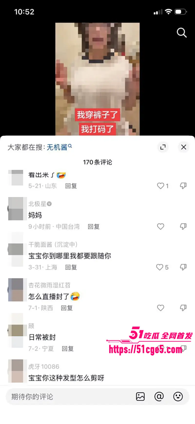 湖南极品萝莉 无机酱 家变后卖逼为生 露脸自慰深喉私拍流出 逆袭成网红赛博鸡 图15