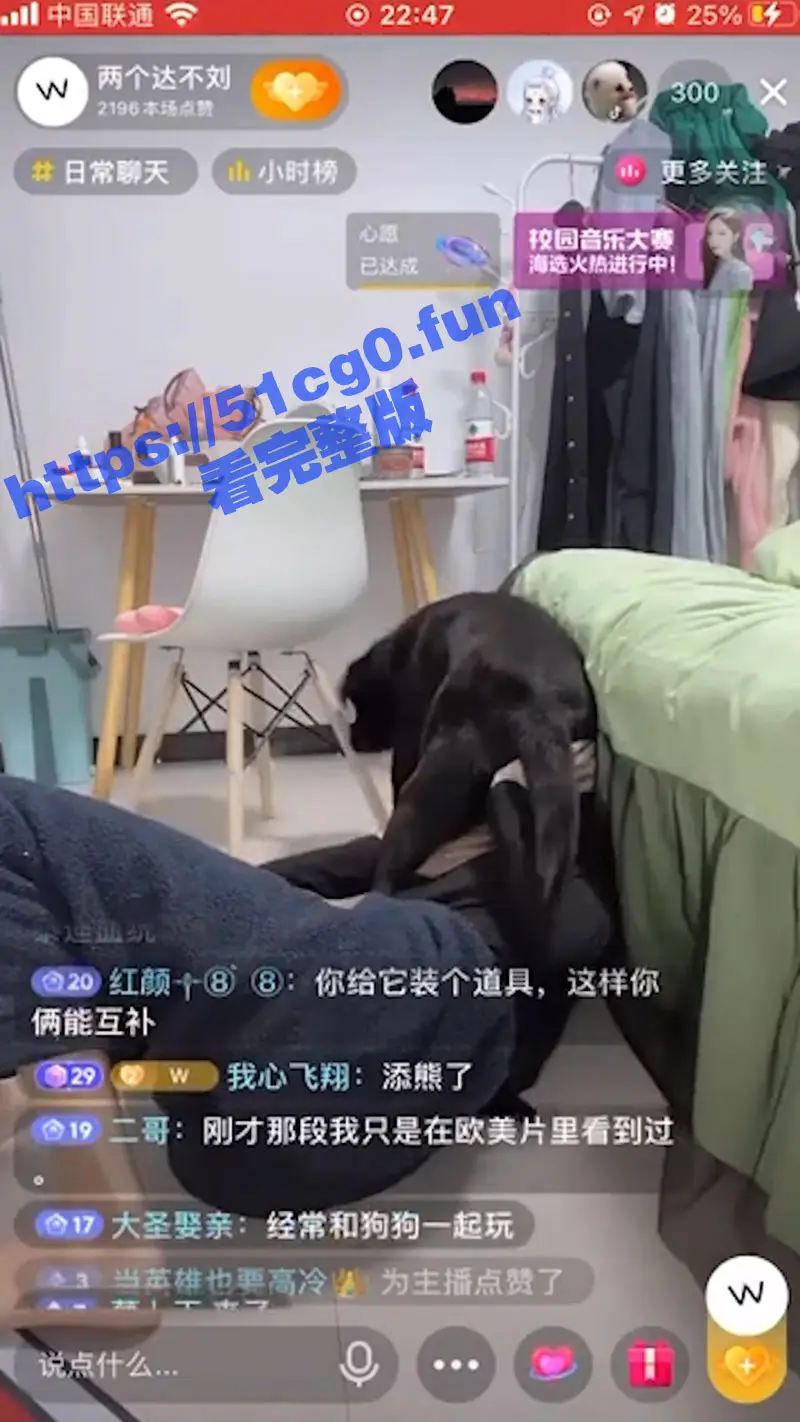 直播被狗日了！直播间狗狗直接骑脸疯狂输出 女主播在镜头前默默享受狗跨人的刺激感！ 图1