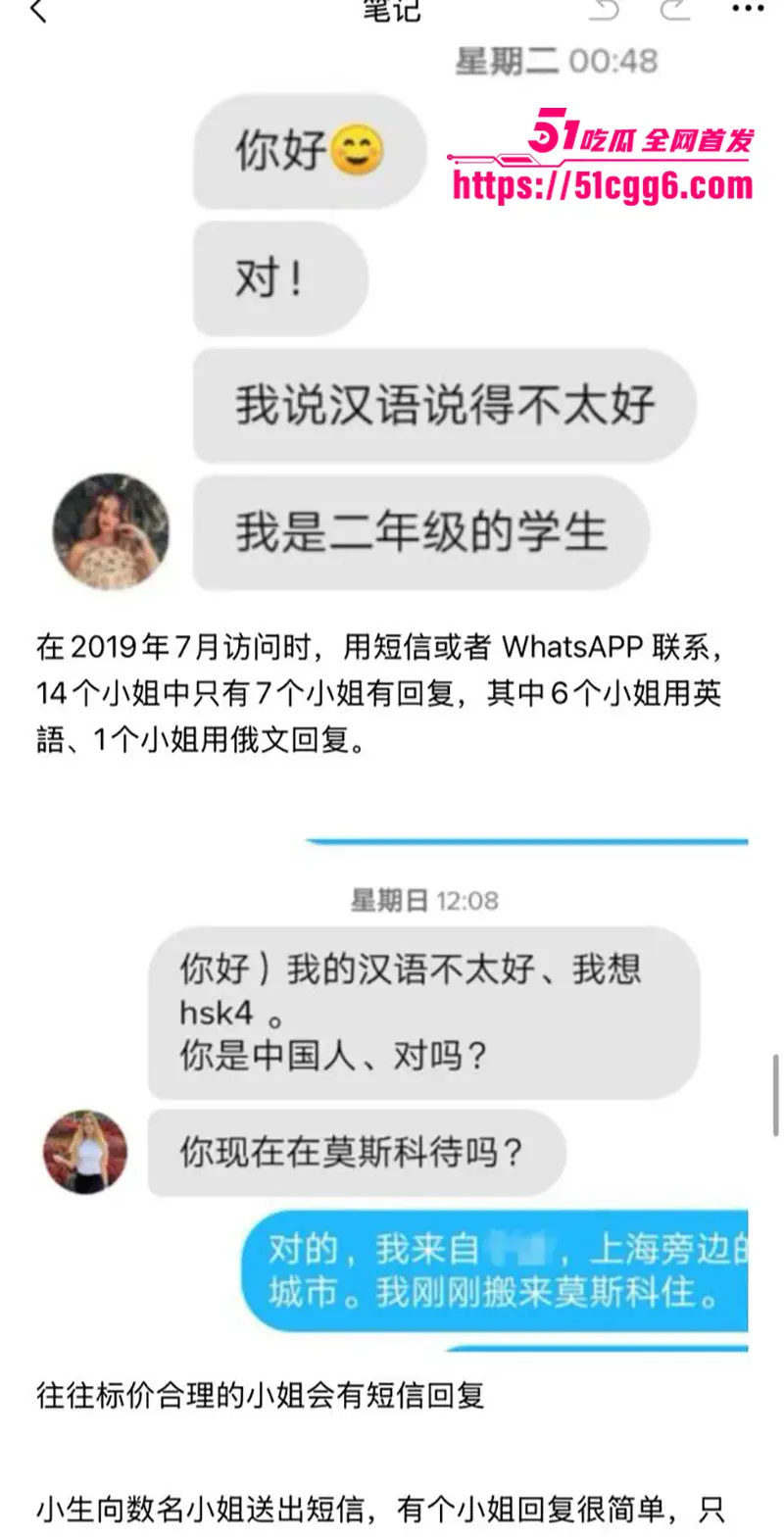 俄罗斯探花终极宝典曝光！大神亲测金发洋妞100刀随便操 夜店桑拿公寓全攻略附送探店偷拍 今晚就订机票出发！ 图29