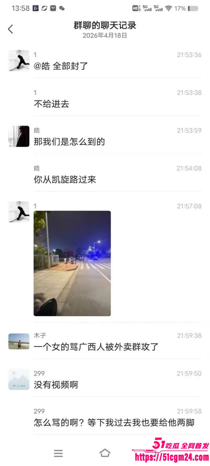 广西南宁小骚妇舌战群雄 单挑多人对骂被围得水泄不通 场面失控差点封路 图2