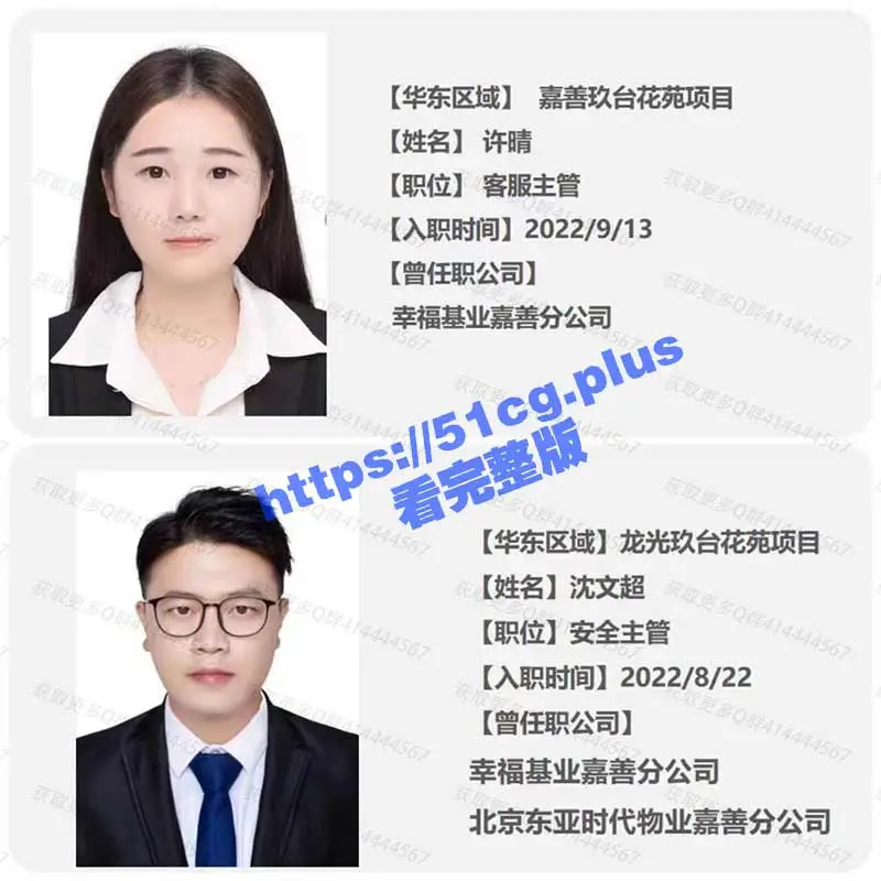 房地产界已婚男女双双出轨 大尺度聊天记录被曝光 图1