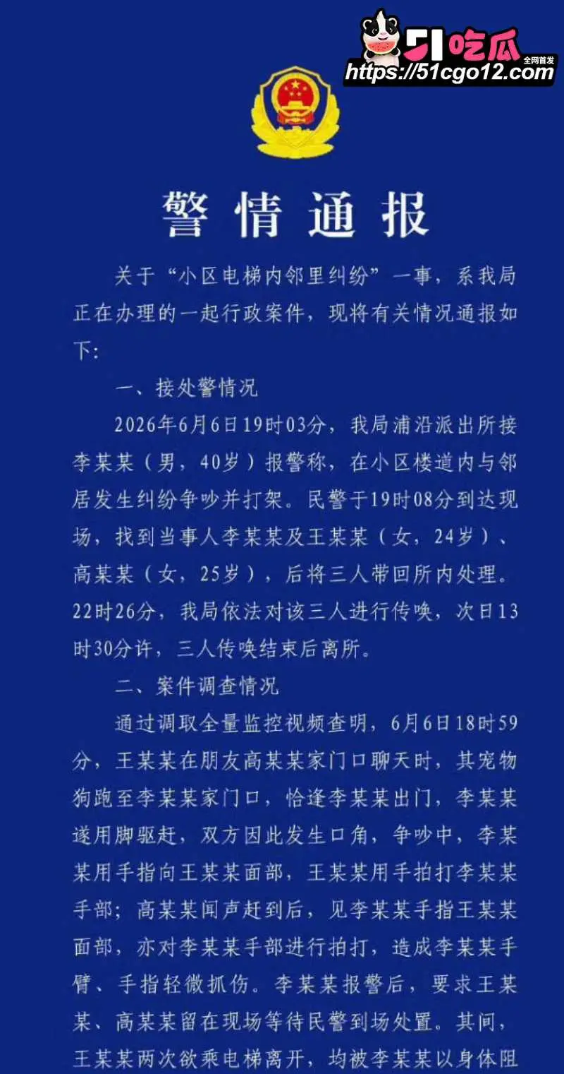 杭州云杉郡电梯纠纷彻底反转 女子污蔑男子猥亵被监控打脸 警方立案调查还原事情真相 图1
