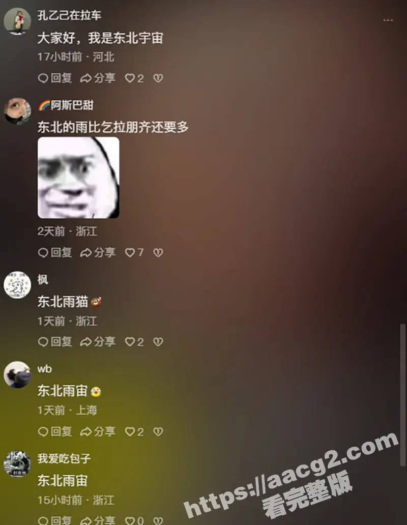 东北雨姐跌倒 千千万万个雨站出来 多个高仿号组成东北雨宙 狂蹭塌房流量 这是苏联解体了么 图8