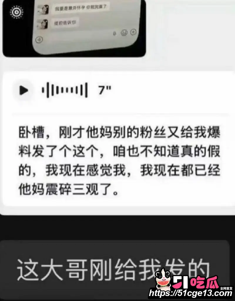 抖音网红 恋九00 哄骗榜一大哥圈钱上百万 立人设玩暧昧 私密视频被怒曝泄愤 图12