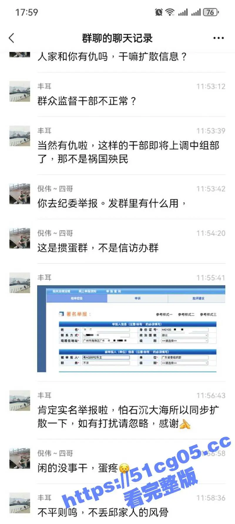 广州官员醉酒会所找小姐 车内先后聊骚三名体制内人妻 口无遮拦被代驾后台全程录音8分36秒 图5