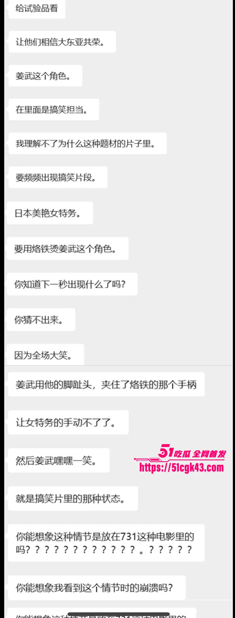 电影《731》上映首日翻车?恶评如潮是烂片 网友怒喷导演赵林山 但请勿忘731惨痛历史! 图12