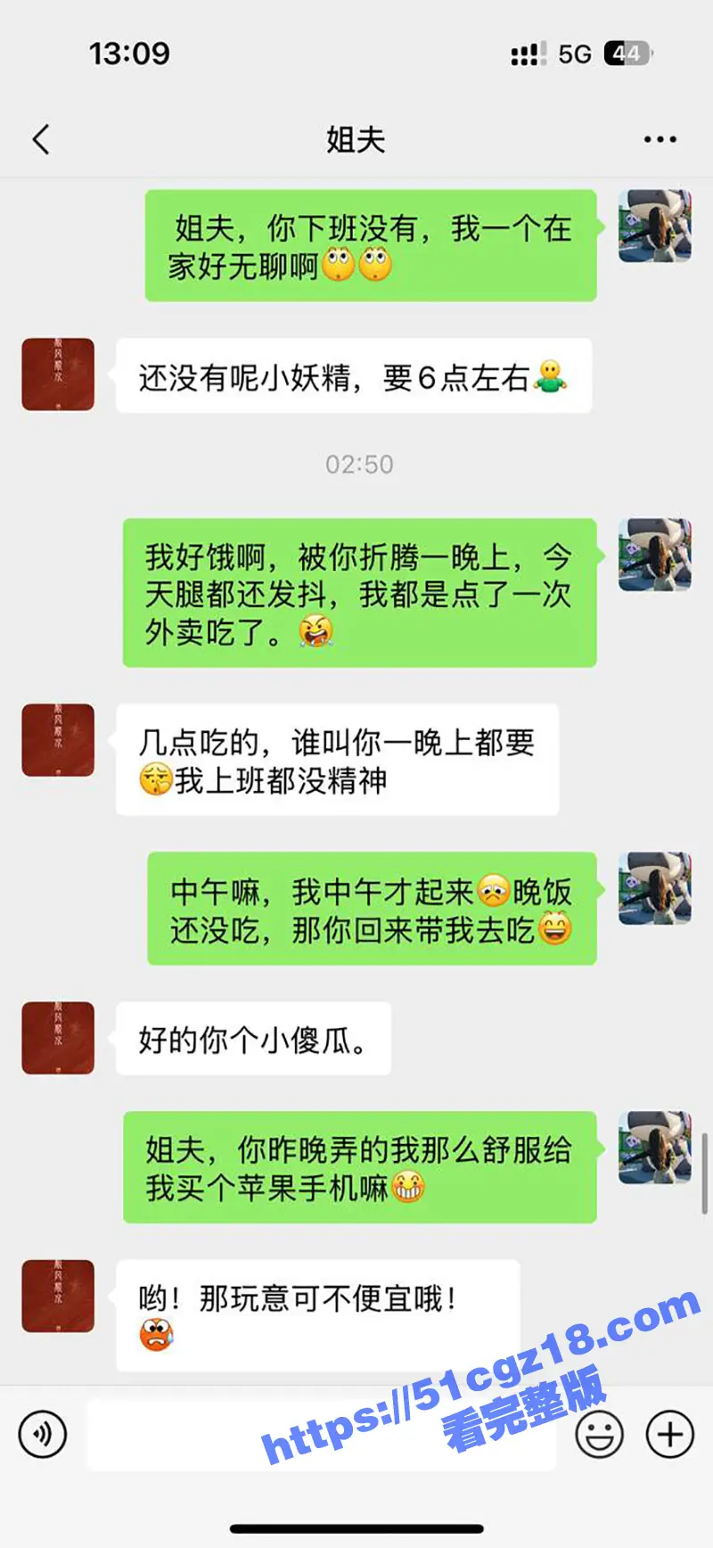 51原创小姨子的秘密 为了苹果手机小姨子身穿性感护士装白网袜勾引姐夫做爱 镜前缠绵精液射满酥胸 图1