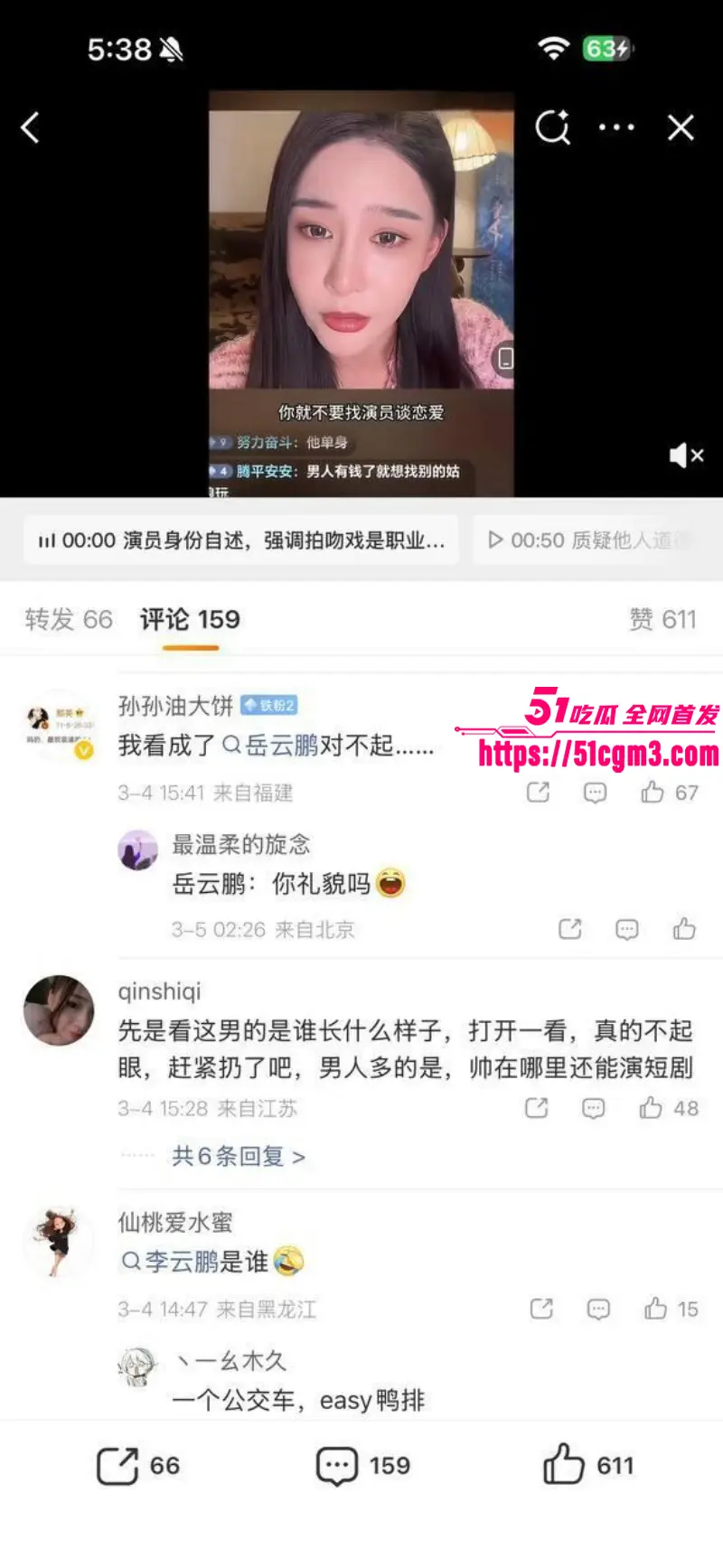 短剧男演员 李云鹏 被前女友许子吟直播曝料 渣男家暴出轨 炫耀约炮视频 各种骚操作堪称逆天! 图15