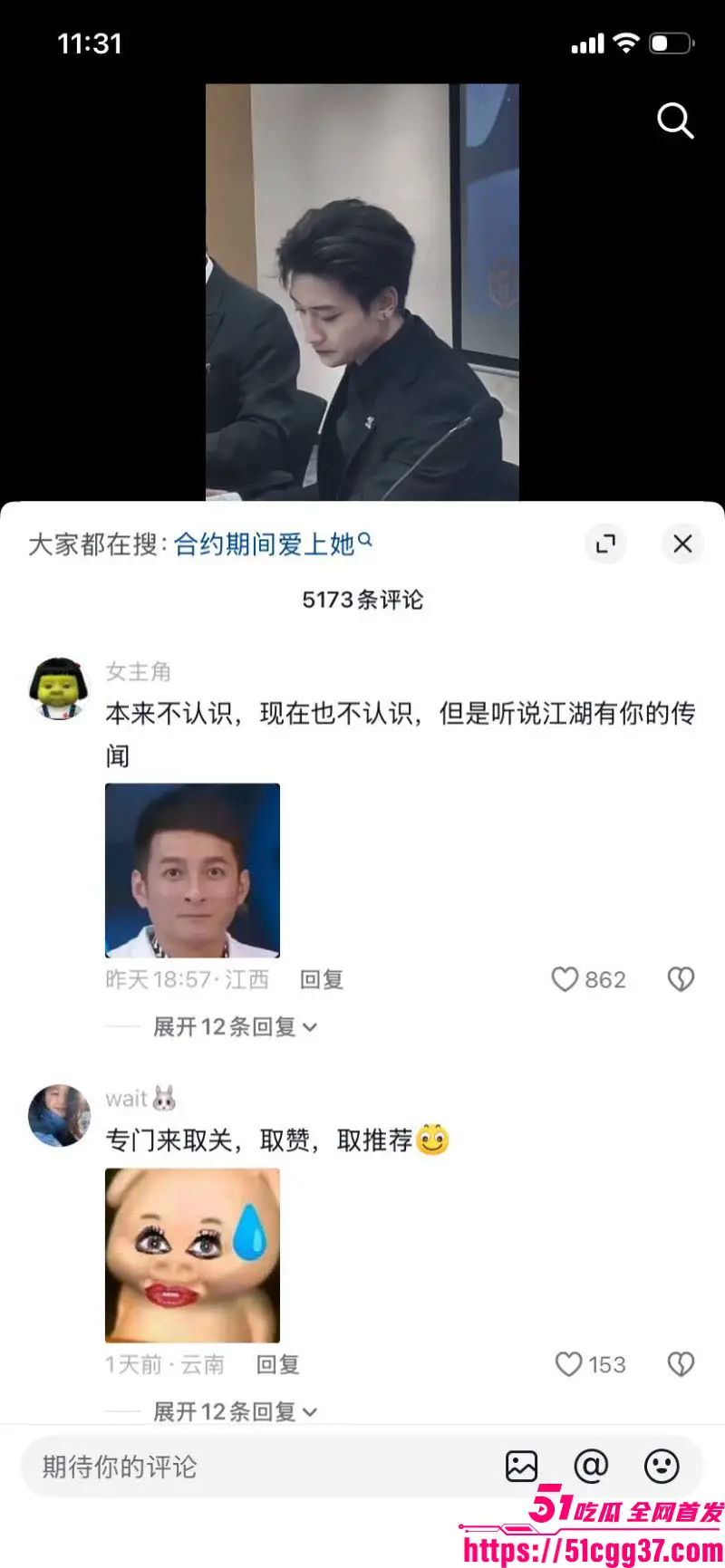短剧演员 鹿单东 塌房 前妻实名爆婚内家暴出轨持械伤人 服刑10月谎称因病休养 伤情鉴定开房视频曝光引众怒! 图27