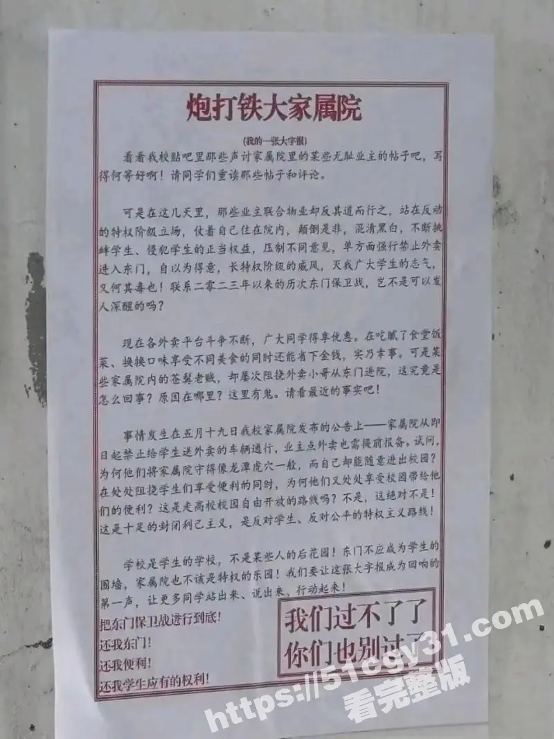 石家庄铁道大学东门事件 学生办公室讨要说法 被多名校领导拘禁殴打 全程被直播记录! 图16