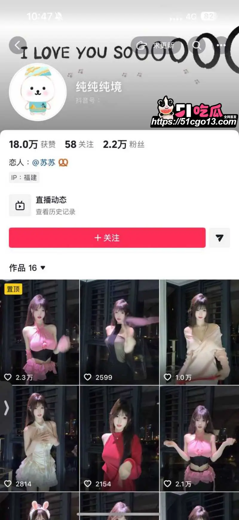 抖音团播网红 苏苏 私密视频 私下露奶自拍讨好金主 这反差谁顶得住? 图2