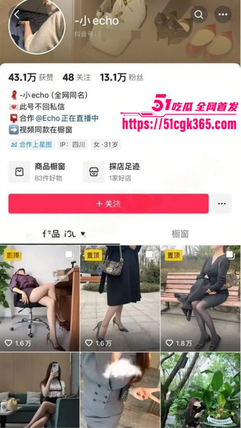 抖音13W粉网红熟女 小echo 定制道具自慰淫语视频合集 弹性十足的肥臀被丝袜包裹 性感诱人! 图1