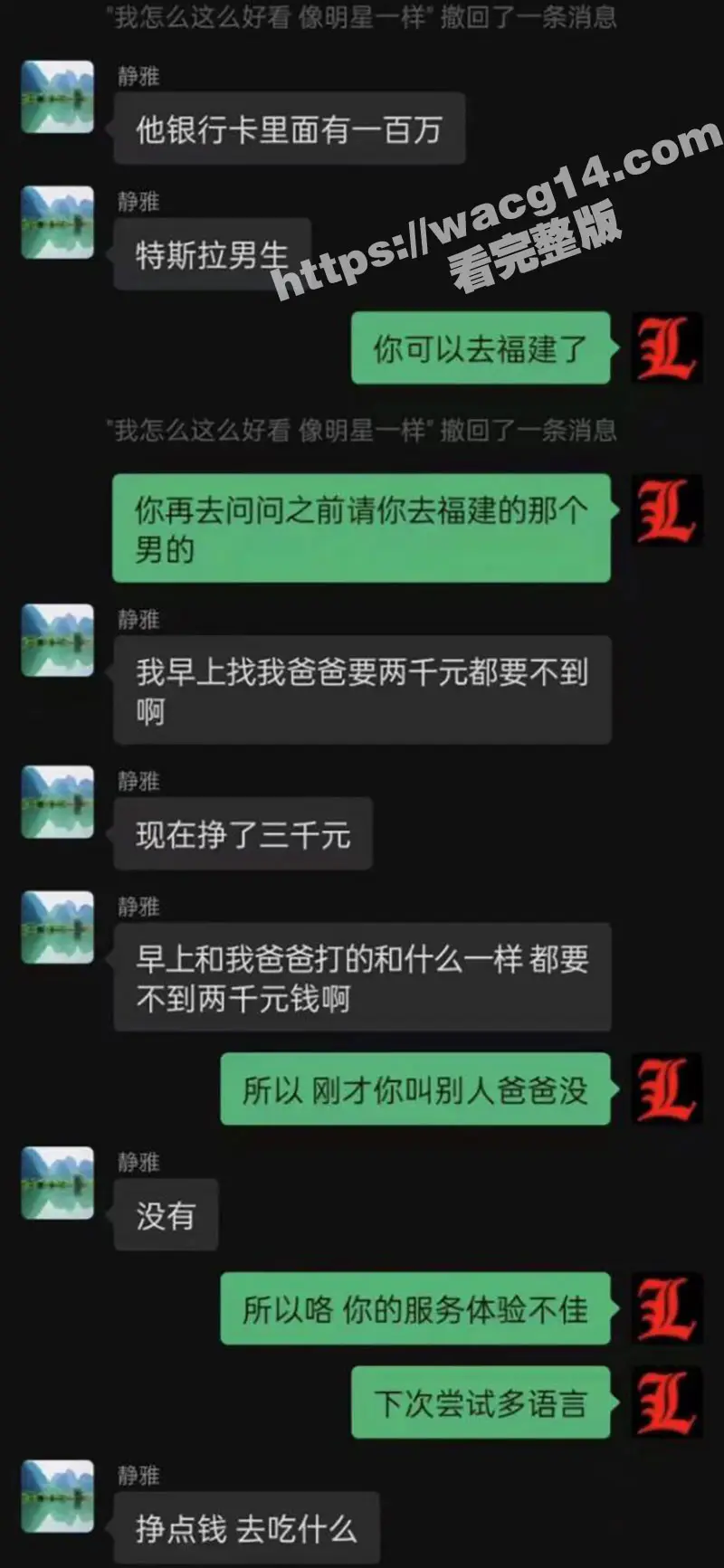 辅导班美女老师走上援交之路！半小时赚3000！闺蜜分享复旦培训课程 聊天记录太炸裂了！ 图5
